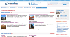 Desktop Screenshot of dom.yanaidu.ru