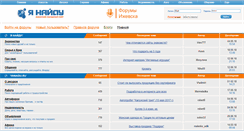 Desktop Screenshot of forum.yanaidu.ru