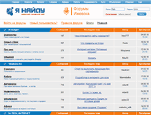 Tablet Screenshot of forum.yanaidu.ru